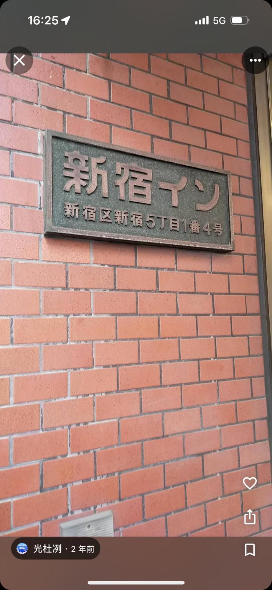 新宿in Präfektur Tokio Exterior foto